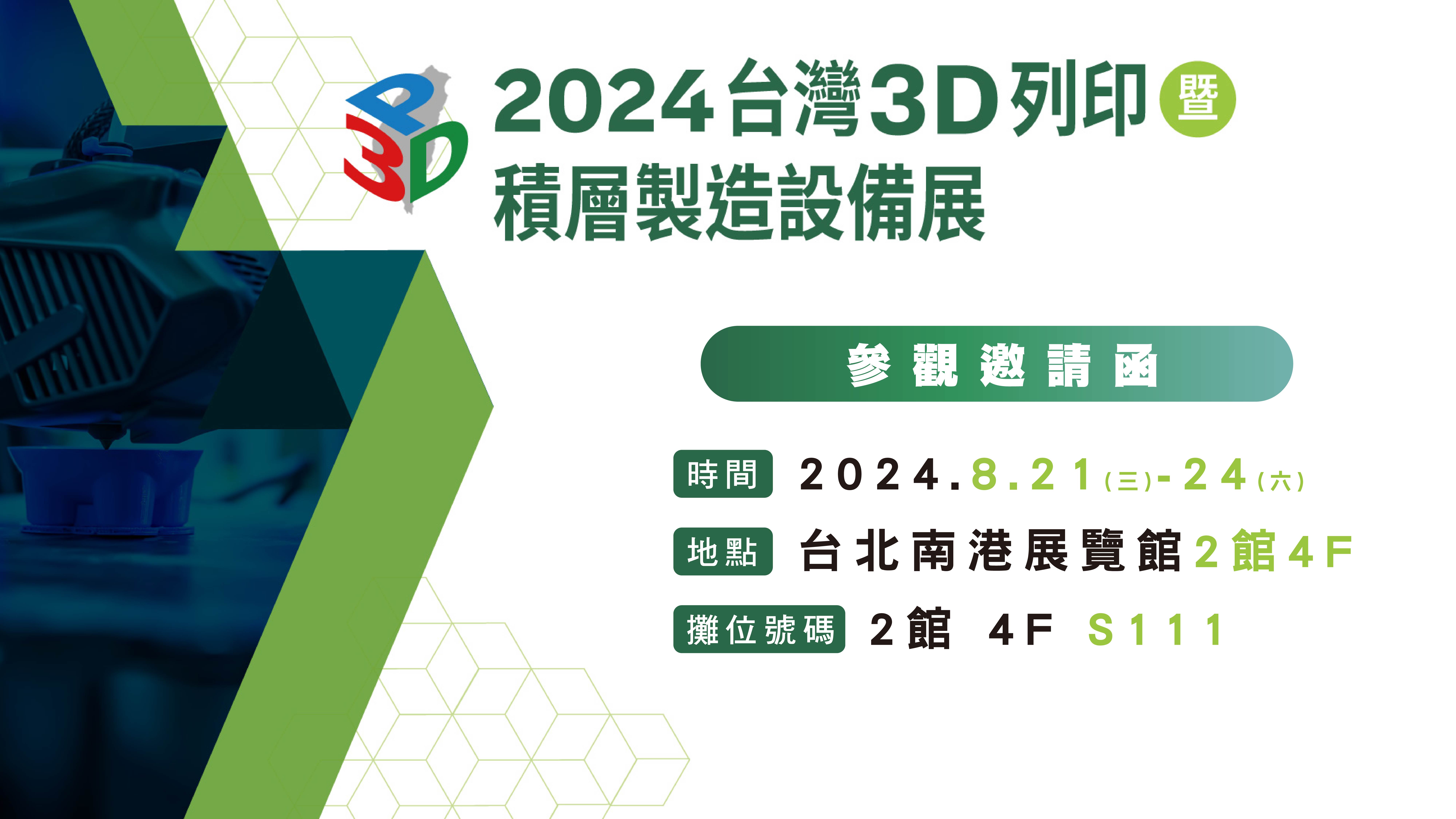 3D Printing Exhibition